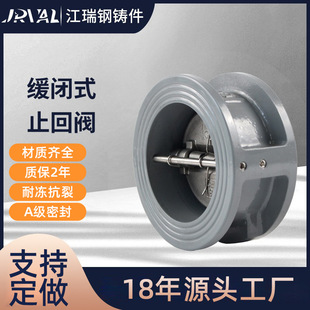 缓闭式 止回阀水力控制阀控制阀水处理H77X软密封缓闭止回阀