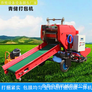 玉米秸秆切碎打包机养牛场青料储存用圆捆裹包机固定式自动压块机