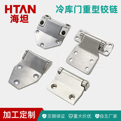 HFR18-38/52大型机械设备铰链不锈钢超厚防盗门承重合页HFR28-105