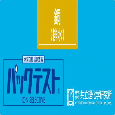 共立WAK-CuM-2铜测试包DDTC比色法铜测试包共立理化铜测试盒