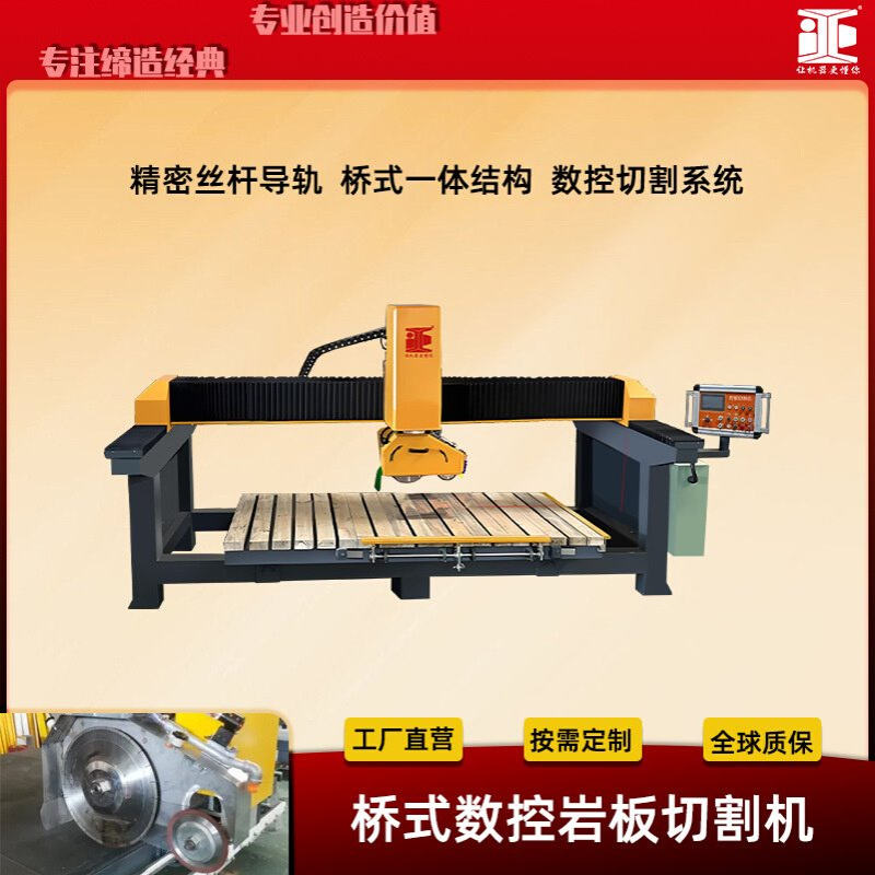 陶瓷岩板双刀桥切机 数控红外线桥式切割机 带釉面瓷砖无崩切割机