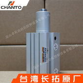 MKS40X20R 旋转压紧型气缸 回转气缸 转角薄型气缸 长拓 CHANTO