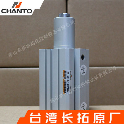 转角薄型气缸 MKS40X20R 旋转压紧型气缸 回转气缸 长拓 CHANTO