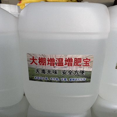 大棚增温宝增温块冬季花房快速增温草莓西红柿大棚增温宝增温块