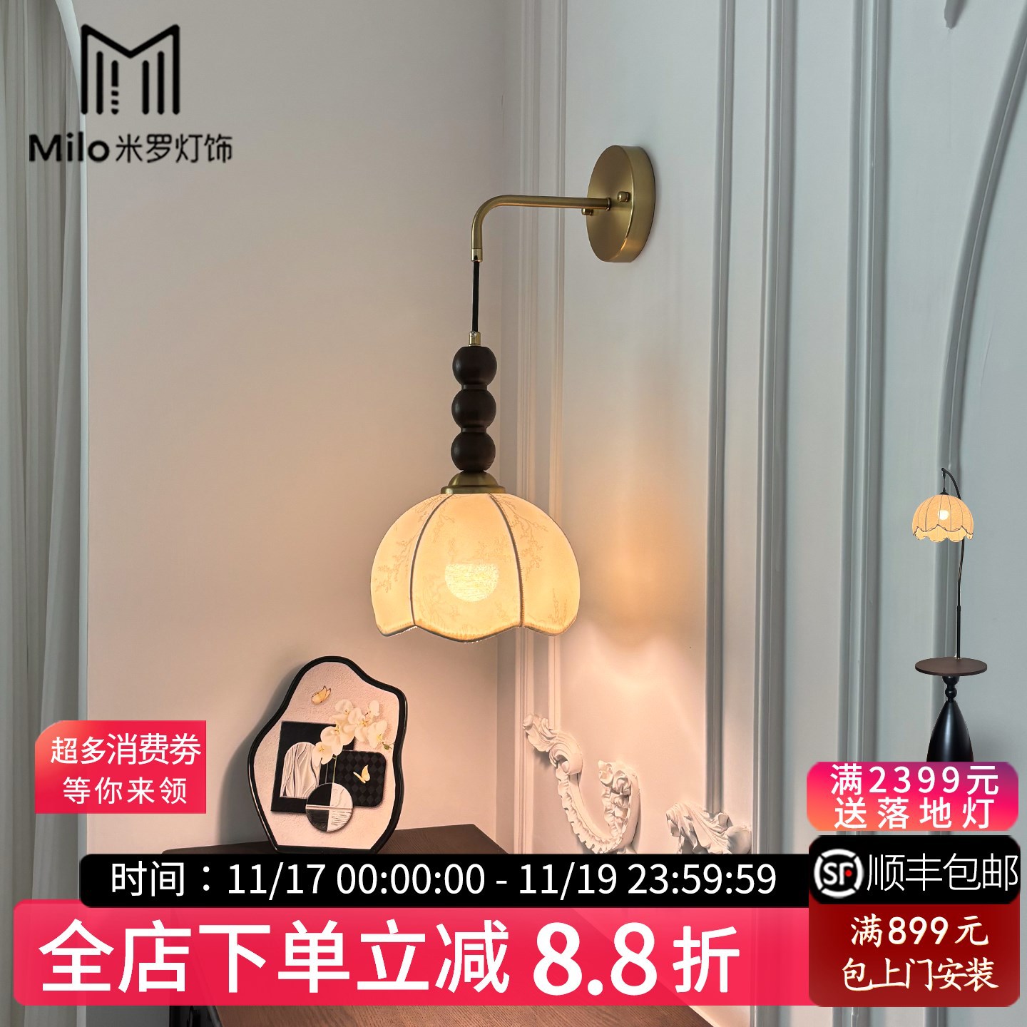 MiLo 法式复古床头吊线壁灯美式中古南洋风卧室拉线开关布艺壁灯