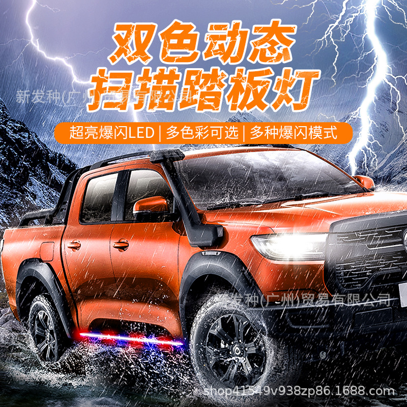 汽车led双排流水踏板灯条卡车紧急频闪灯皮卡车门警示灯条超亮