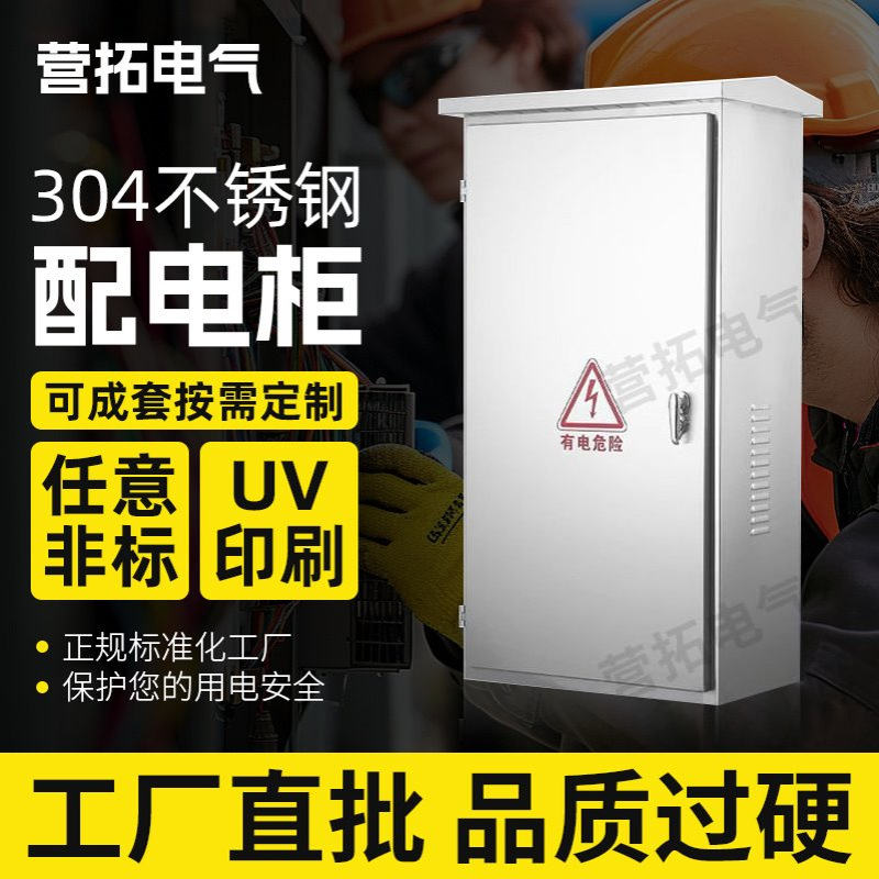 室外不锈钢防尘机柜6U监控防水箱1.2米户外网络机箱12U壁挂弱电
