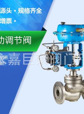ZJHM-25C气动调节阀套筒调节阀南高阀门生产双作用二通式