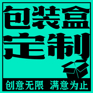 提供周转箱设计纸箱设计瓦楞纸盒报关纸箱彩盒外包装箱设计服务