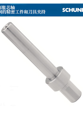 雄克FORTIS SSD-S液压膨胀芯轴 D13- 50mm 0200230 精度 0.002
