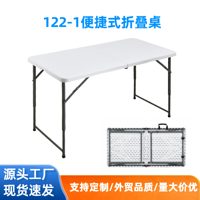 简易折叠桌吹塑桌户外折叠桌椅家用摆摊地摊便携式升降桌圆长凳子