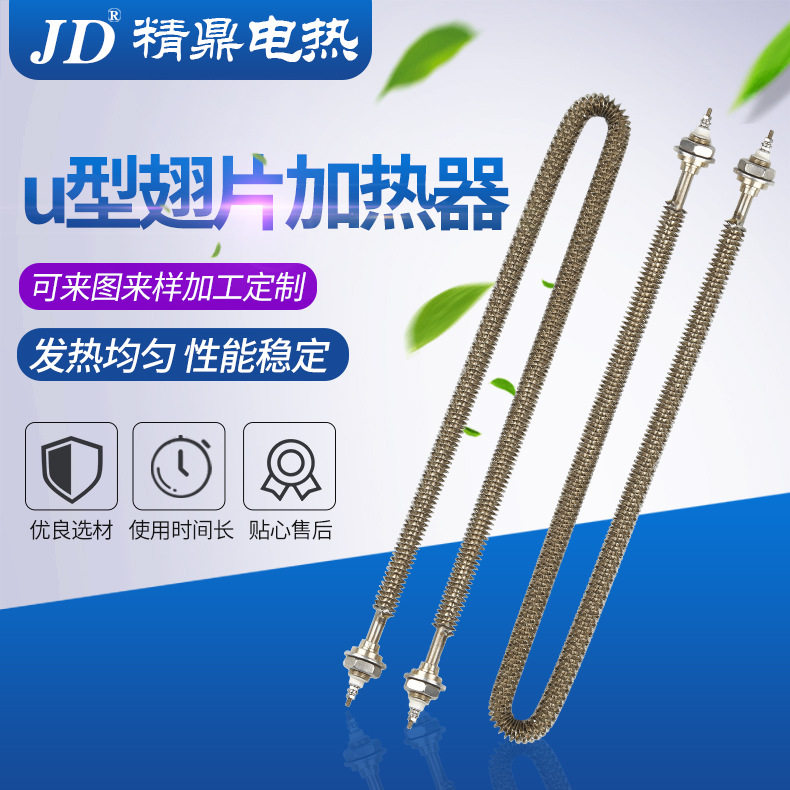 批发供应翅片式加热管 U型翅片式加热管 烘干加热空气散热器