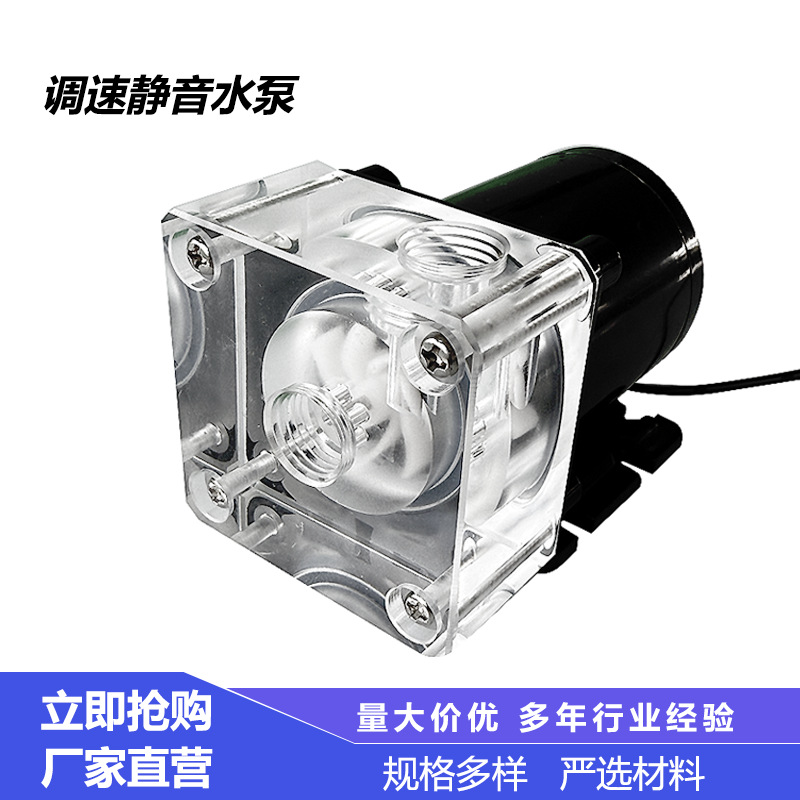 迈图丰透明软管硬管防水电车水泵电脑水冷电摩CPU电脑水冷水泵