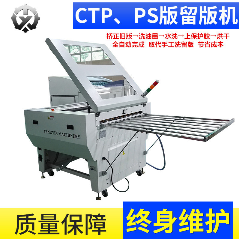 CTPPS版保留版机TY-1250LIII