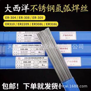 308LR名牌不锈钢药芯焊丝厂家直销2.0 3.2 2.5
