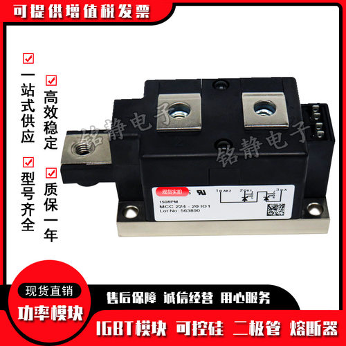可控硅 MCC224-20iO1 MCC224-22iO1 MCC224-24iO1