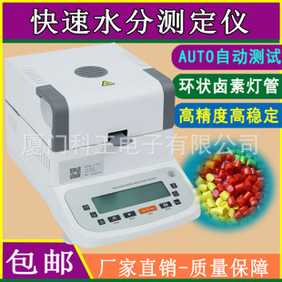 热塑性pp塑料粉料中水分含量测定仪 塑料颗粒料中含水量分析仪器