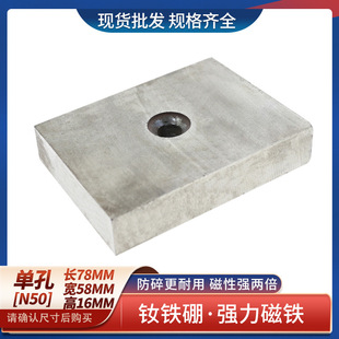 强力磁铁N48强力吸铁石4700GS高强度长方形磁铁强磁78x58x16高强