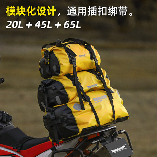 Rhinowalk犀牛漫步防水包摩托车全防水尾包摩旅包骑行包尾箱后座