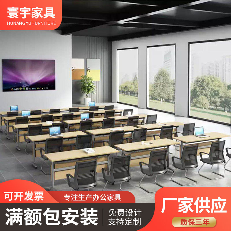 折叠培训桌椅组合双人课桌会议桌翻板桌长条桌长方形移动办公家具