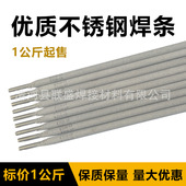 联盛不锈钢焊条A402焊条E310 5.0 4.0 16耐高温不锈钢焊条2.5 3.2