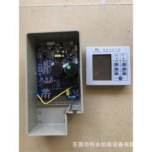 科瑞莱环保空调变频控制器/调速主板/控制盒面板总成