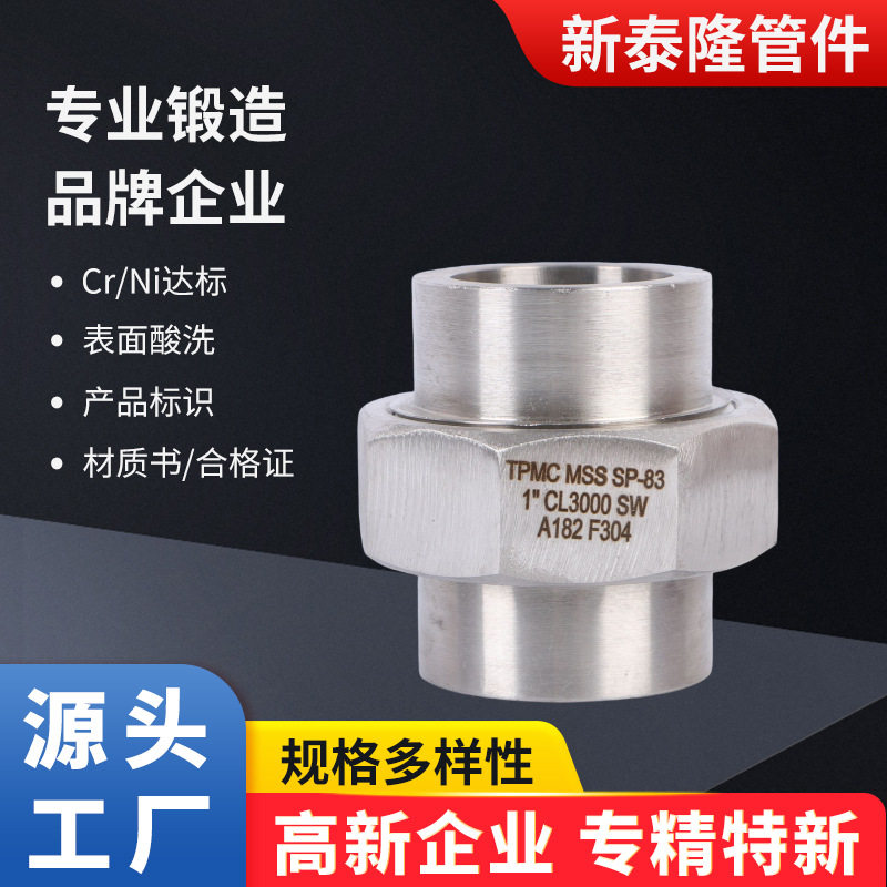 不锈钢承插螺纹耐锻制管件304/316内牙软管NPT厂家高压不锈钢给水