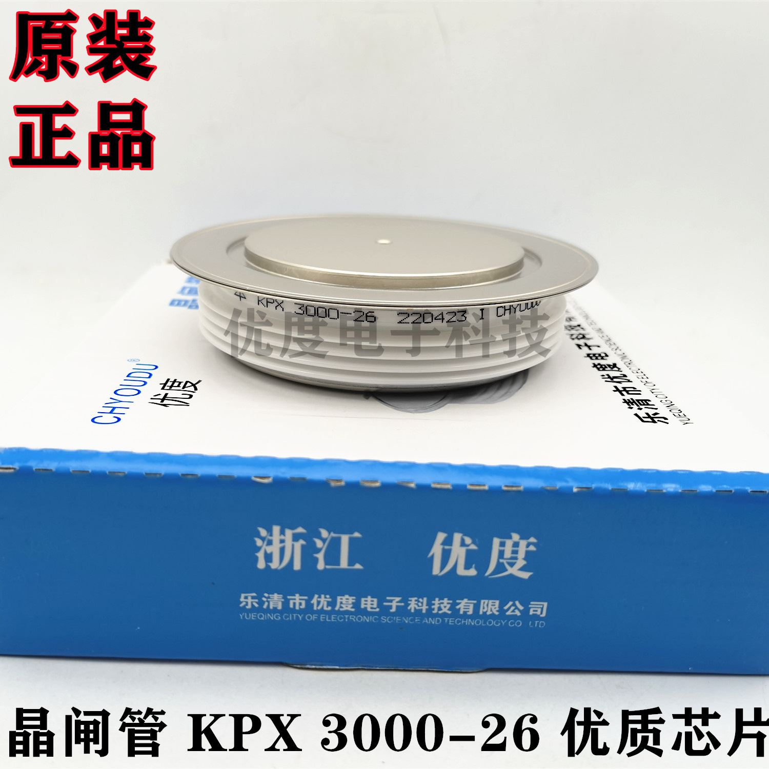 普通可控硅晶闸管 KPX3000-26 KPX3000A2600V KPX3000A/2600V