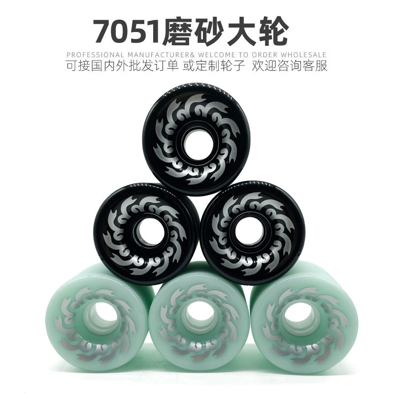 陆地冲浪板轮子70x51刷街大轮长舞板鱼板耐磨公路轮82A滑板轮子
