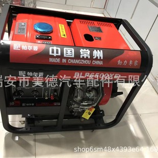 帕尔普开架式柴油发电机组 三相6.6千瓦 有刷 功率大噪音低易启动