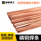2.0 批发磷铜焊条HL201冰箱铜管专用扁焊条1.0 1.5 3.0流动性好