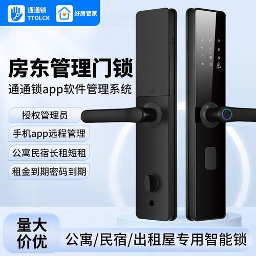 TTLOCK涂鸦指纹刷卡智能门锁