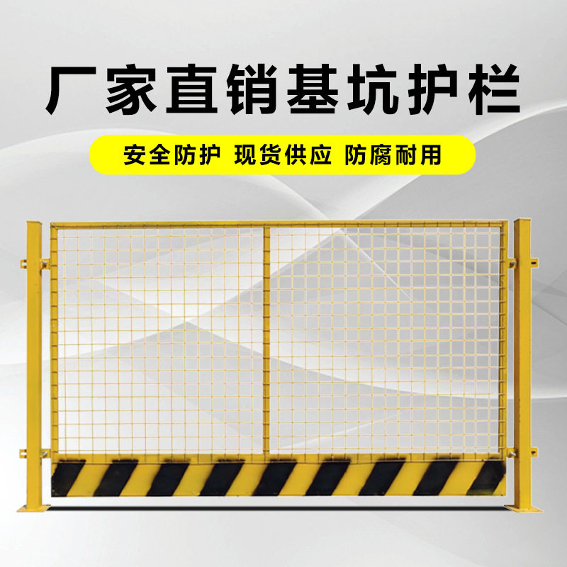 益宙基坑临边护栏网建筑工地防护网d铁丝网围栏施工护栏临时护栏