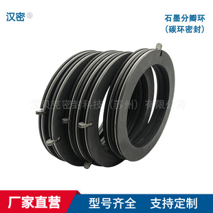 碳环密封 风机用机械密封 石墨分瓣环选型设计 厂家直供质保价优