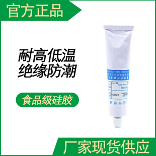 橡胶粘金属铝/不锈钢/铁硅胶制品胶水耐高低温绝缘防潮矽利耐高温