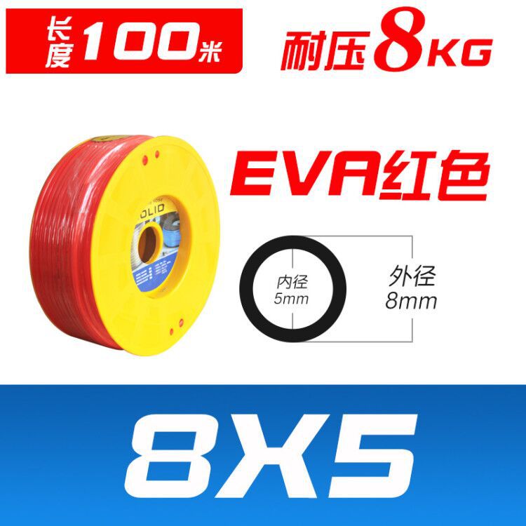 EVA高压气管8*5MM10*6.5MM12*8气动空压机软管8mm12mm透明气带绳