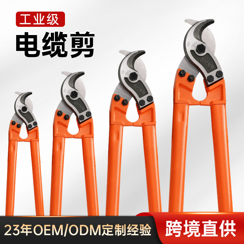 鲁威工具剪线钳手动电缆剪省力线缆钳重型电缆剪刀线缆剪剥线