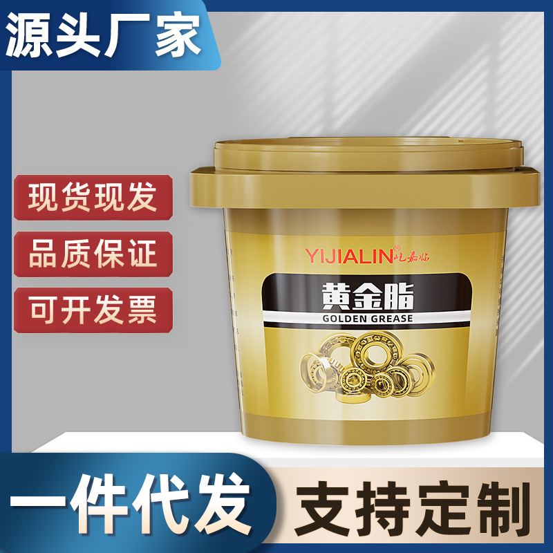 黄油润滑脂机械轴承齿轮耐高温汽车工业耐磨防锈防水润滑油