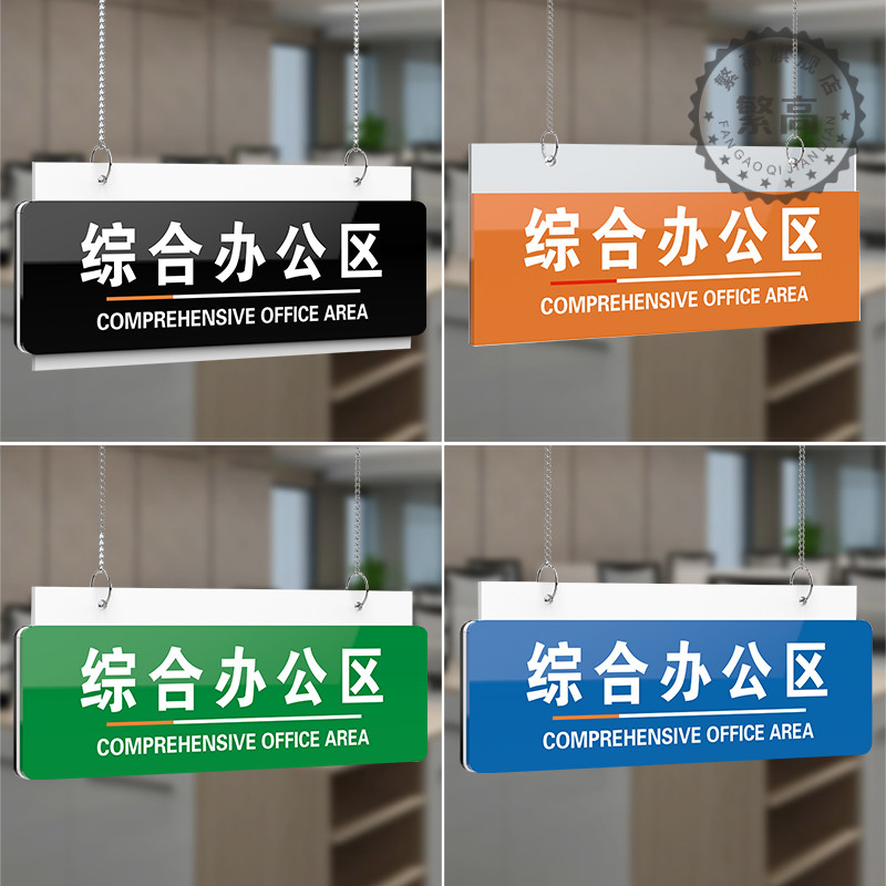 亚克力双面吊挂办公区域指示牌可更换悬挂式办公R室门牌部门标识