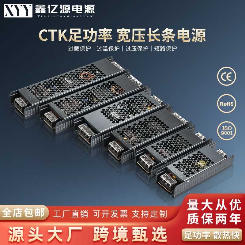 LED开关电源宽压110V~220V转12V/24V低压灯带T变压器超薄灯箱电源