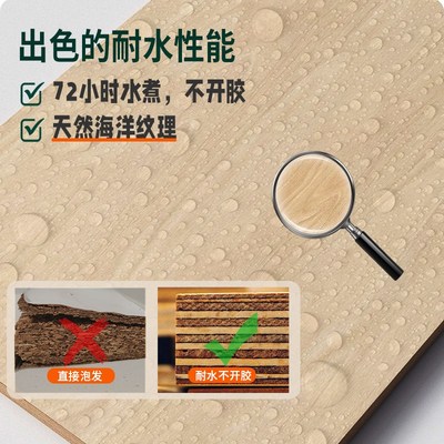 桦木海洋a板多层胶合木饰面板桌柜子洞洞板家装护墙板整张切割定