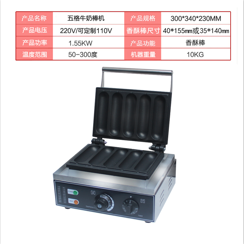 超值优惠牛奶棒商用加长香酥热狗棒机器40*M155热狗机香肠机烤肠