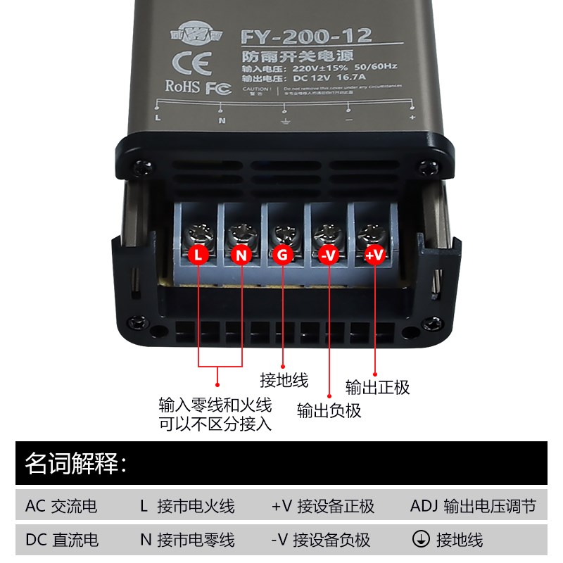 深圳明纬FY-200-1m2V16.7A防雨开关电源12V400W发光字招牌变压器2