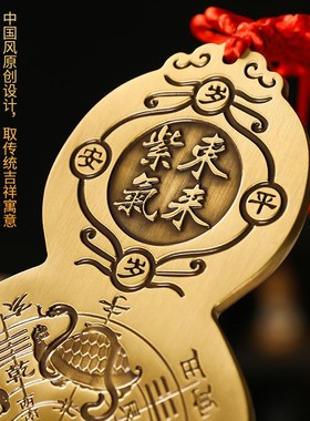 天官赐福门贴黄铜挂件福禄葫芦牌匾入户I门对邻居门口家居乔迁送