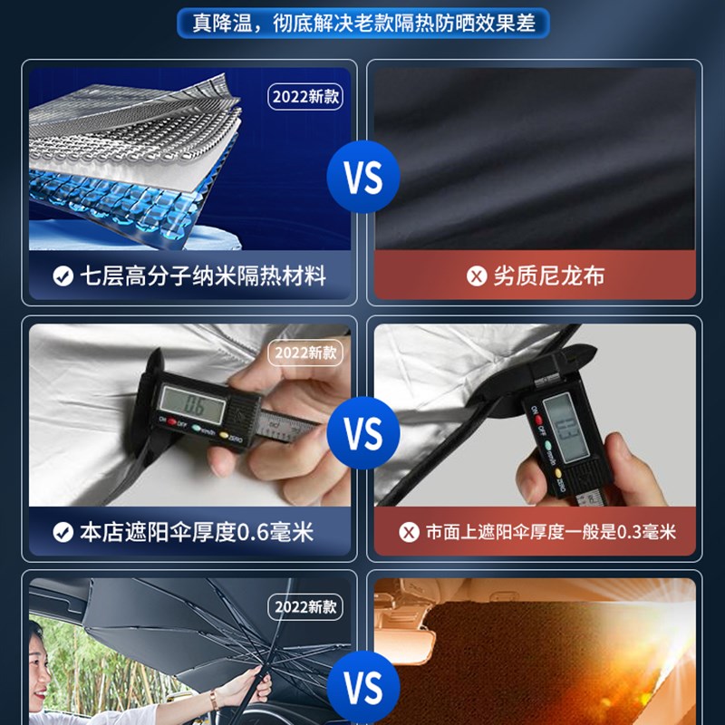 适用9长安之星5睿行S50汽车M60E遮阳伞前窗神风玻璃板罩防晒隔热
