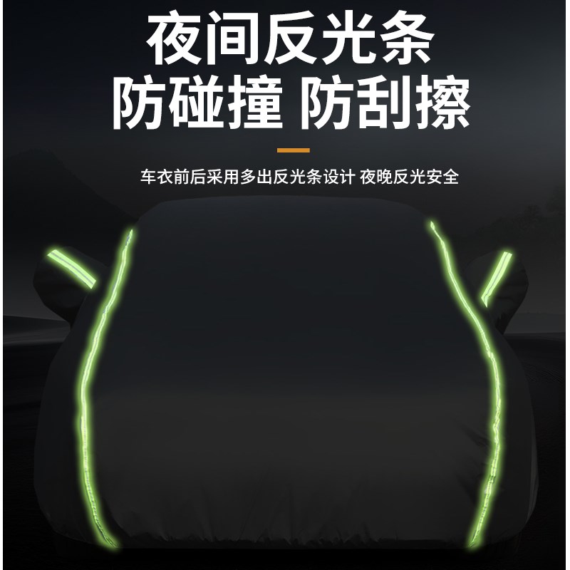 现代索纳塔伊兰特菲m斯塔悦动朗动名图瑞纳领动车衣车罩防晒汽车