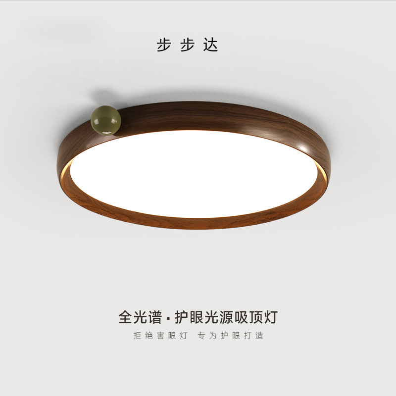 步步达中古风卧室灯主卧2025新款吸顶灯小奶豆超亮护眼书房间灯