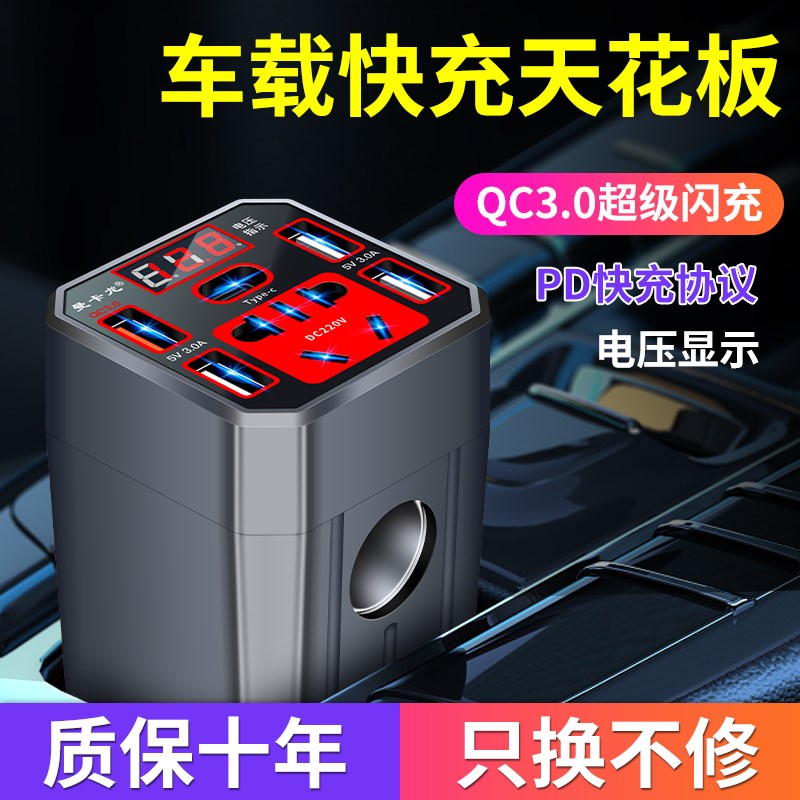 车载充电器12V24V转换s220V快充大功率逆变多功能汽车货车点烟插