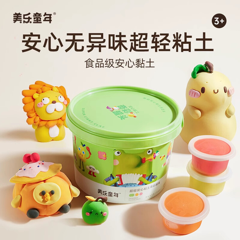 美乐童年超轻粘土无毒儿童24色橡皮泥彩泥手工diy幼儿园专用黏土