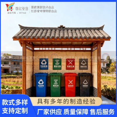 四川省绵阳市乡镇垃圾分类亭垃圾分类设计源头厂家钢结构垃圾屋